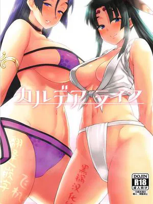 (C94) カルデアライフ (Fate/Grand Order)|(C94) 迦勒底日常 (Fate/Grand Order)