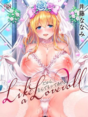 Like a LOVEDOLL 〜だから、なんでもシてあげる〜|如同爱之玩偶 〜所以，什么都愿意为你做〜