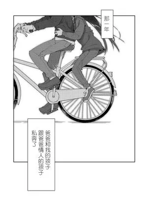 父の愛人 34歳|父亲的情人34岁