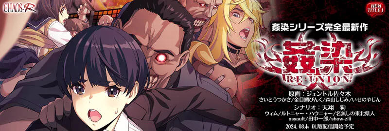 [日式ADV/汉化] 姦染RE：UNION AI汉化版+全CG存档