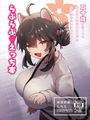 二十歳になってもちいさいままのカエデをオナホみたいにハメまくるらぶらぶえっち本 (ブルーアーカイブ)|把二十岁仍娇小的枫当作飞机杯般疯狂抽插的恩爱色情本 (蔚蓝档案)