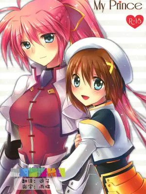 My Prince|我的王子