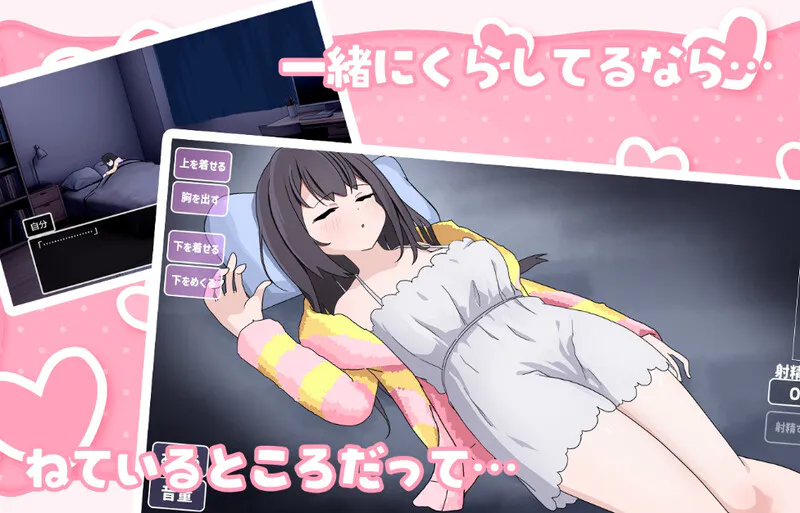 更新【养成SLG/阿黑颜/动态】能让我留宿的话我可以做那个（泊めてくれるならシていいよ） Ver1.02 内嵌AI汉化版+作弊码 [PC+安卓