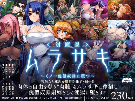 汉化[日式ADV/NK制作] 对魔忍紫+对魔忍雪风2 +对魔忍阿莎姬3 合集 润色AI汉化版