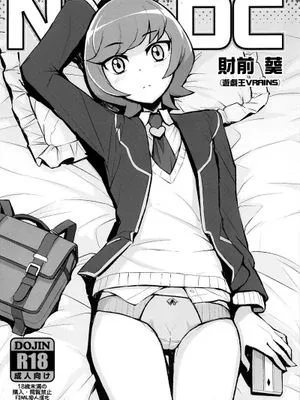 NKDC vol.7 (遊☆戯☆王VRAINS)|NKDC vol.7 (游戏王VRAINS)