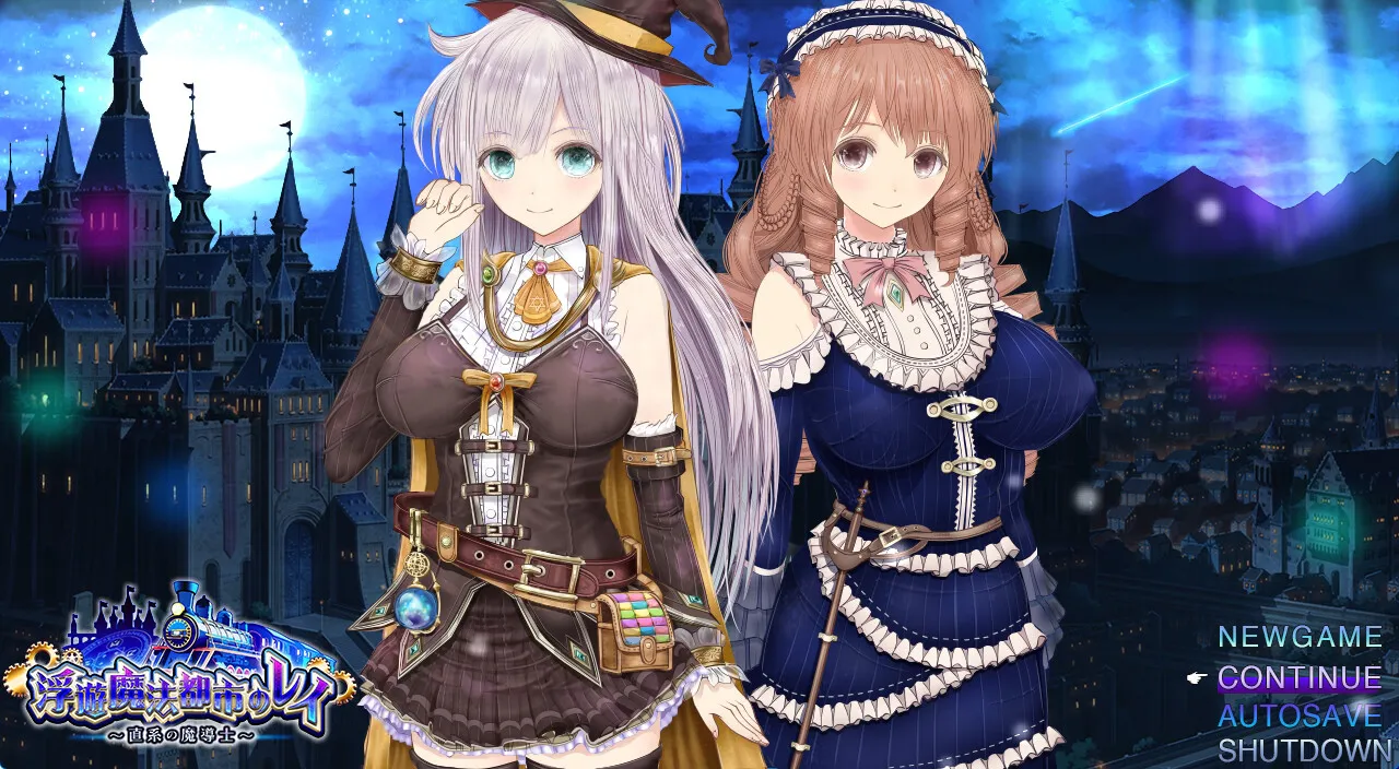 [日式RPG] 浮游魔法都市的蕾伊～直系魔导士～ 浮遊魔法都市のレイ ～直系の魔導士～ AI汉化版 