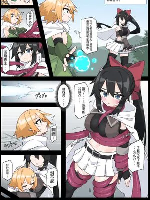 拘束淫魔に敗れる姫騎士|败于束缚淫魔的姬骑士