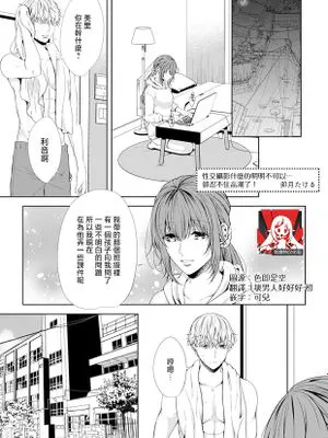 ハメ撮りなんてダメなのに…イッちゃう！ (悪い男に抱かれたら…快楽のワナから逃れられない 6巻)|明明不该拍私密视频的...却高潮了！ (被坏男人拥抱的话...就逃不出快乐的陷阱 第6卷)