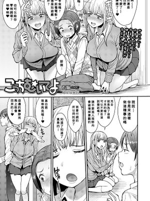 こっちむいてよ (COMIC アオハ 2019 春)|请看向这边（COMIC 青叶 2019 春）