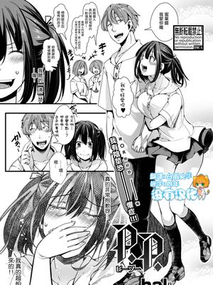 P.P.[中国翻訳]|P.P.[中国翻訳]