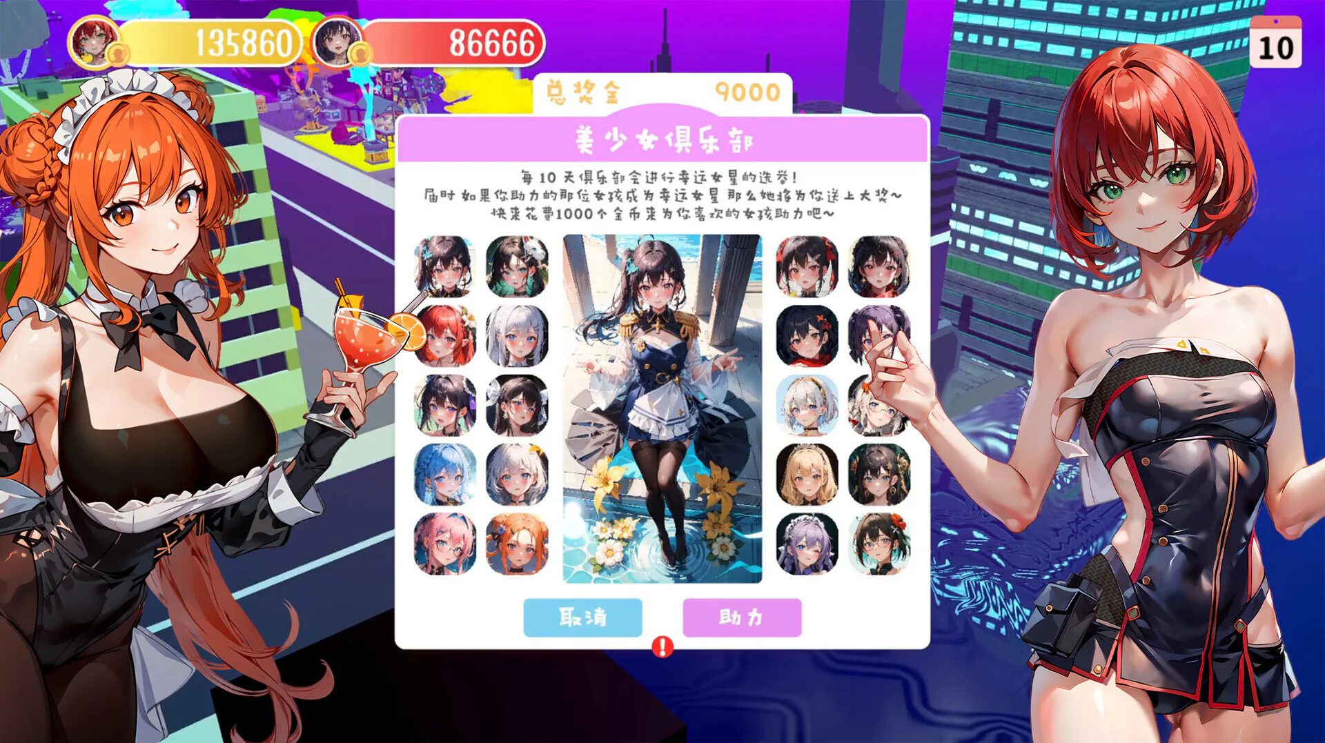 更新【亚洲风SLG/休闲】财貌双全 H版大富翁 Money And Lady Build.16788973 STEAM官中版 国语+DLC [12.10G]