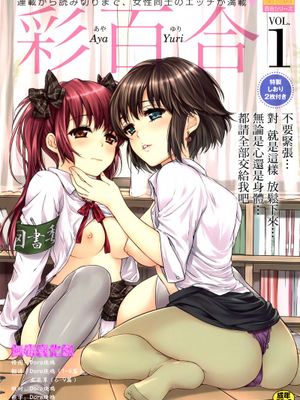 彩百合