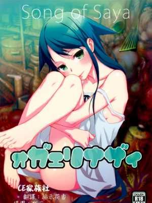 (C84)  Ikujinashi no Fetishist (Ikujinashi no Fetishist)  Okaerinasai Welco.zip|(C84) 无慈悲的恋物癖者 欢迎回家 Welco.zip