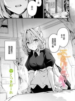 不器用な気持ち|笨拙的心情