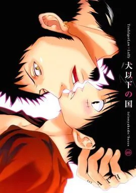 犬以下の国 (ワンピース)|不如狗的国家