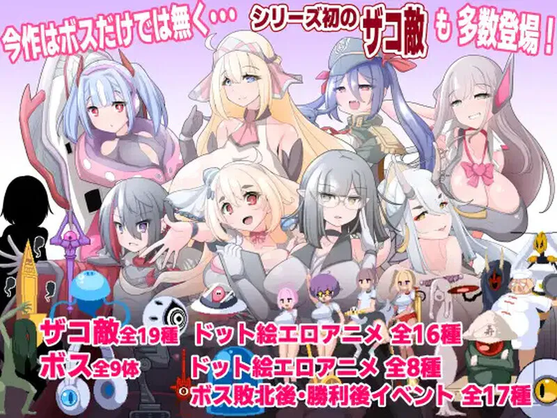 【爆款ACT/像素全动态/汉化】ブザマストリーマーズ -侮挫魔3- V1.0 AI汉化+CG