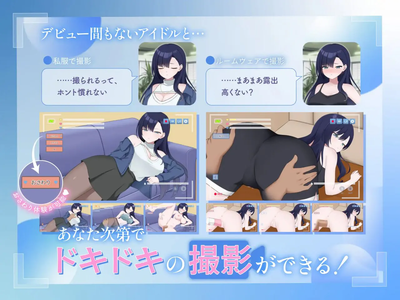 【PC/MAC/SLG/官方中文】来制作AV影片吧！～新人·濑户玲奈～   【v1.0 】 