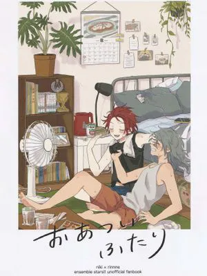 [偶像夢幻祭]おあついふたり（炽热的二人）|偶像梦幻祭 炽热的二人