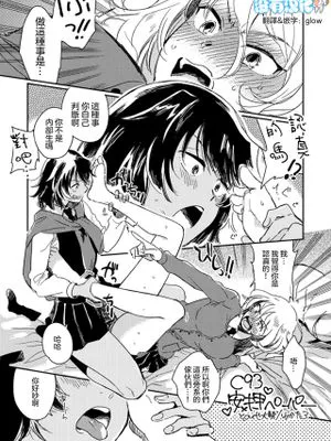 安藤×押田足舐め漫画 (ガールズ&パンツァー) [中国翻訳] [DL版]|安藤×押田舔脚漫画