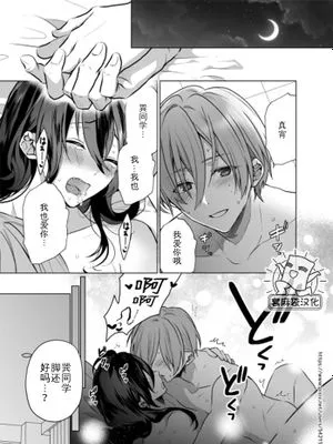 SEX講座巽塾[偶像梦幻祭][风早巽x礼濑真宵][天城一彩x白鸟蓝良]|性爱讲座巽塾