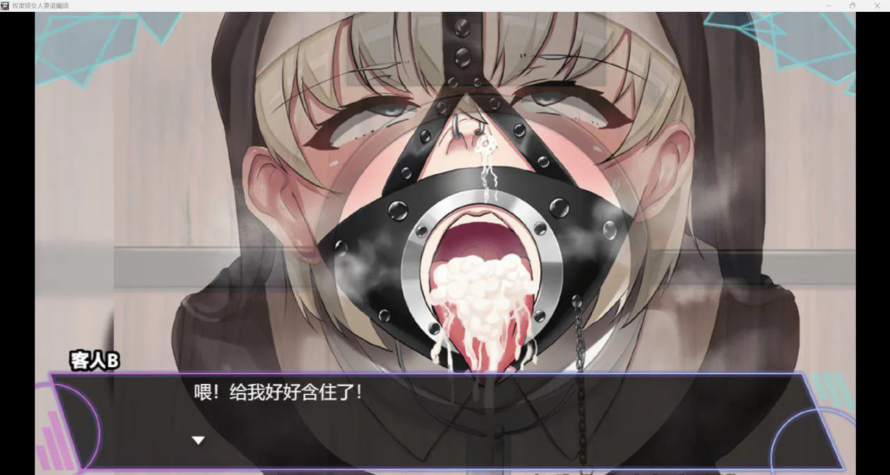 [日系RPG/AI汉化/2D]奴隶妓女人妻退魔师[安卓/1.06G]