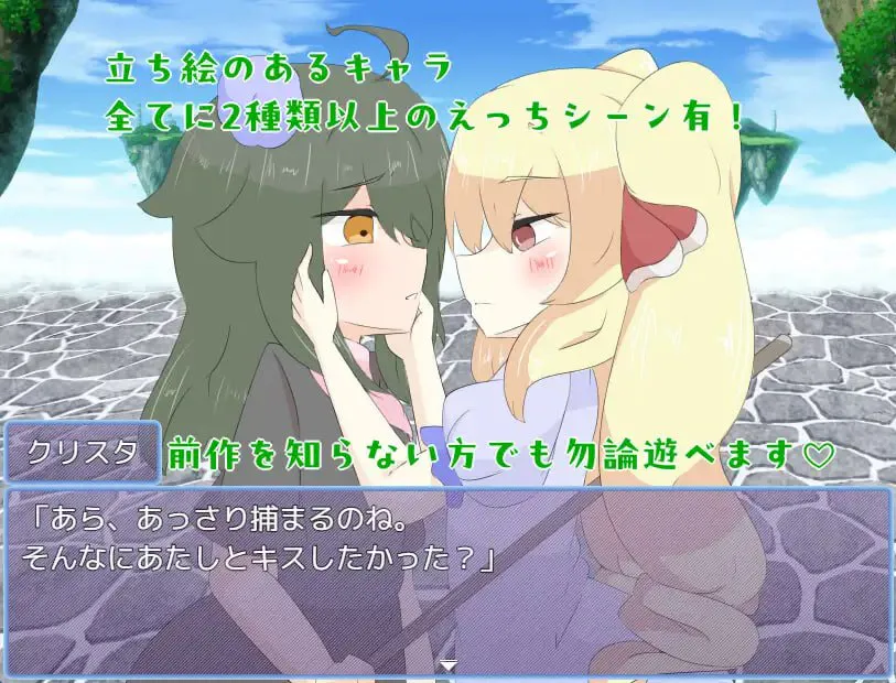 ［RPG/PC/AI汉化/扶她］被天使诅咒了 /天使に呪いをかけられて［1.75G］