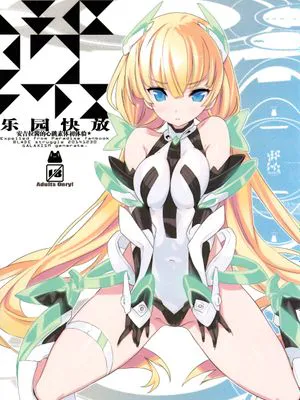 楽園快放 (楽園追放 -Expelled from Paradise-)|乐园快放 (乐园追放 -Expelled from Paradise-)