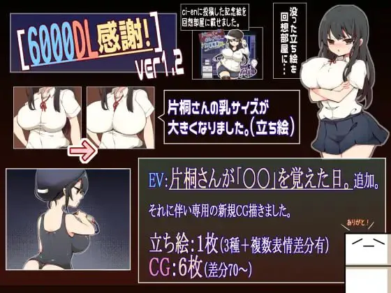 [RPG/PC/安卓joi/官中]片桐同学非常冷淡