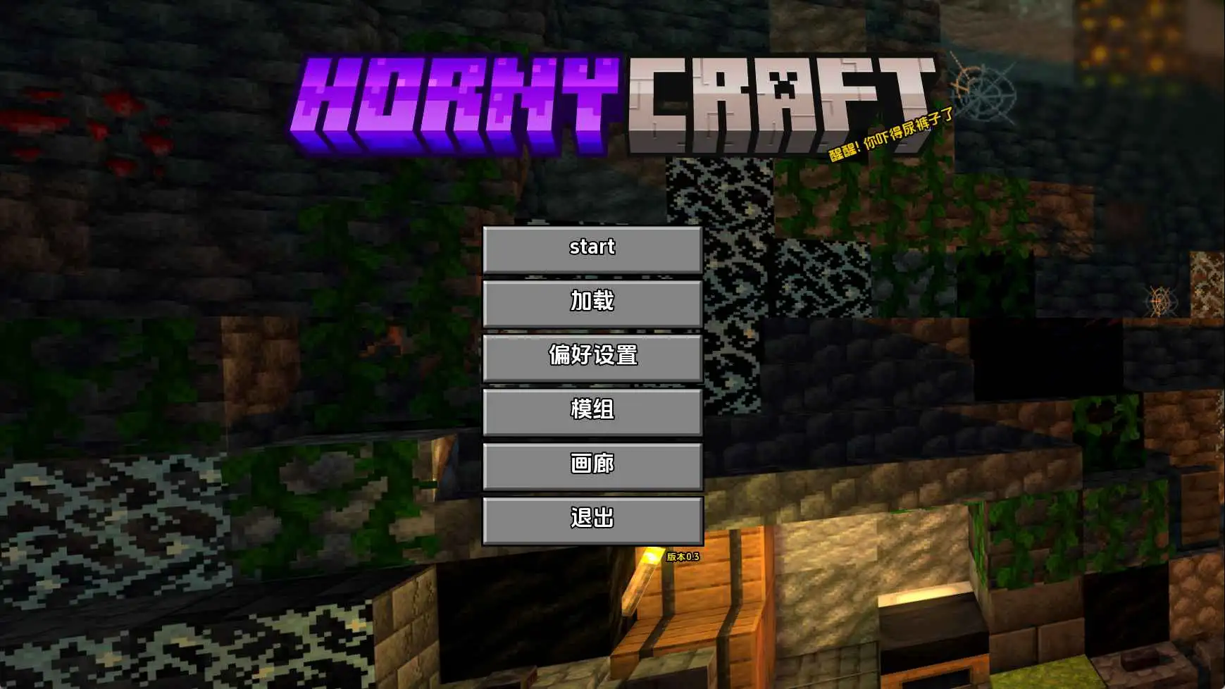 【同人/SLG/沙盒/更新】我的世界黄版v0.3 AI汉化版【PC+安卓