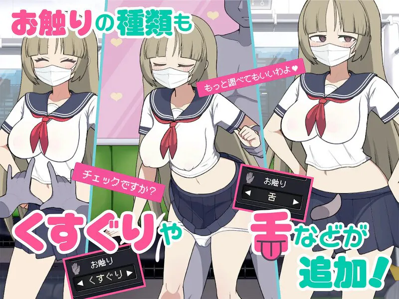 【PC/SLG/官方中文】路人娘电车 ---モブ娘電車     【Ver1.45】 