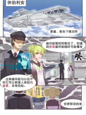 崩坏3rd琪亚娜（崩坏3）