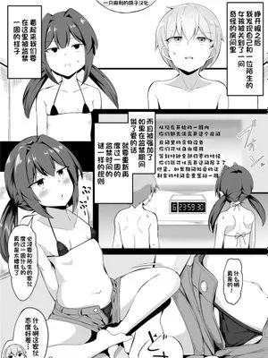 セックスを我慢したら出られる部屋|忍住性爱就能出去的房间