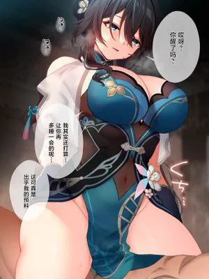 ルアン・メェイ (崩壊:スターレイル) [中国翻訳]|阮・梅 (崩坏：星穹铁道)