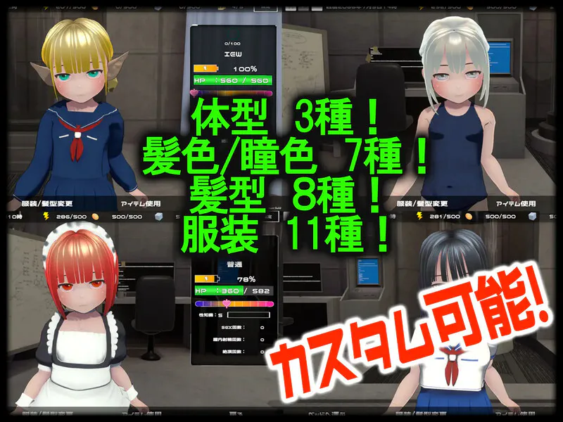 【养成SLG/3D作品/死库水/全动态】拜尤洛伊德(バイヨロイド) V1.37 机翻汉化