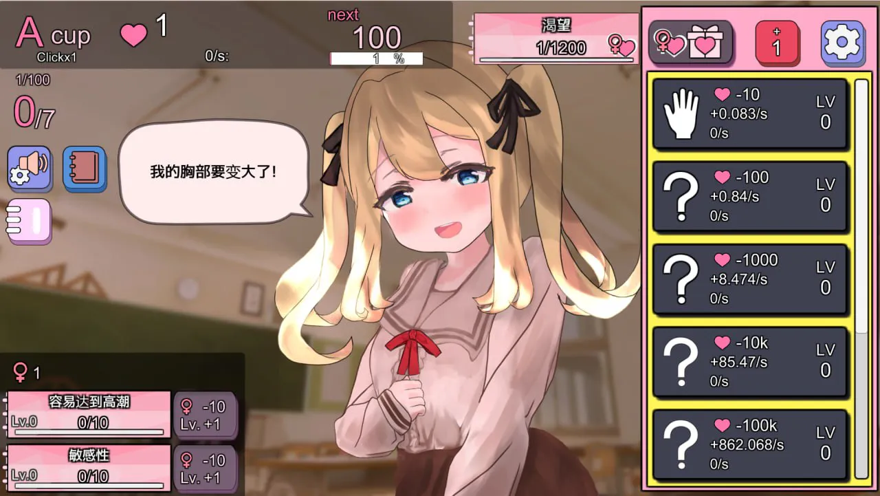 【AZ/PC/双端/SLG/官中】奶子增长点击器R18---おっぱい育成クリッカーR18   