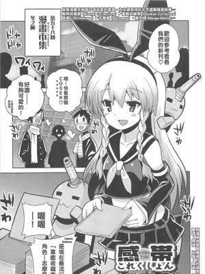 [射滿弟弟整個腸道的的滾燙精液漢化組] [きつね長官] 感帯これくしょん (オトコのコHEAVEN Vol.13)|[きつね長官] 感带收藏集 (男孩天堂 Vol.13)