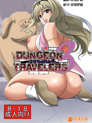 (C91)ダンジョントラベ〇ーズ ささらの秘め事3 (トゥハート2 ダンジョントラベラーズ) [中国翻訳]|地下城旅〇者 沙沙罗的秘密3