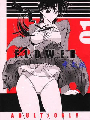 （F.L.O.W.E.R）|（F.L.O.W.E.R）