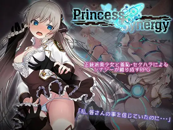 [精品/RPG/AI汉化/PC/无码/动态/CV/援交]公主协同效应/プリンセスシナジーv1.0.21