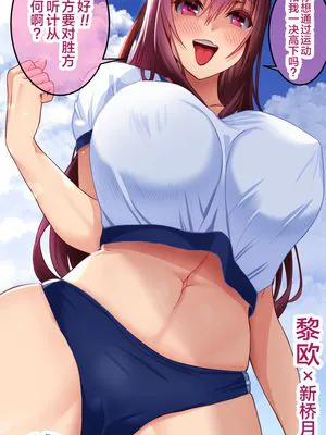 スカサハとの勝負の結果 (Fate/Grand Order) [中国翻訳]|与斯卡哈比试的结果