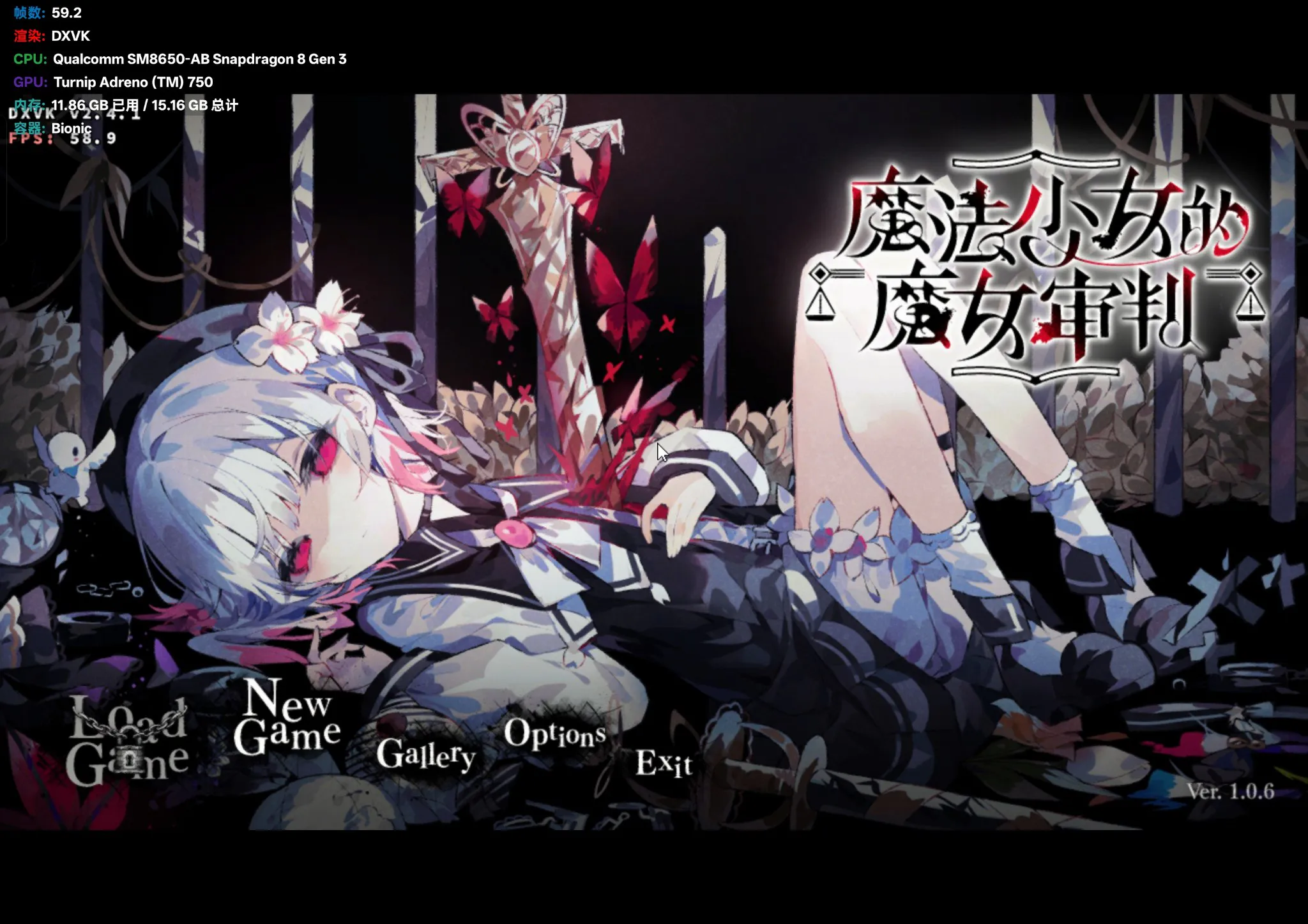 【PC/ADV/官方中文】魔法少女的魔女审判---魔法少女ノ魔女裁判     【 v1.0.8 】