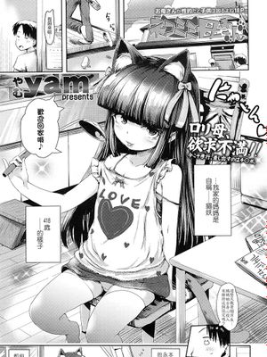 ネコミミ母さん (永遠娘 2)|猫耳妈妈 (永远娘 2)