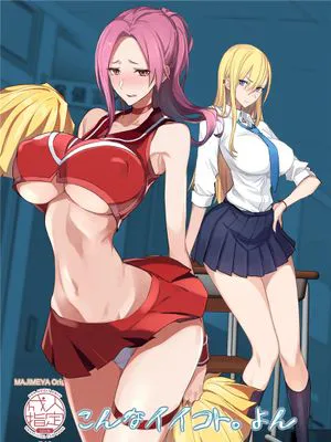 こんなイイコト。よん [中国翻訳] [DL版]|这样的好事。四 [中国翻訳] [DL版]