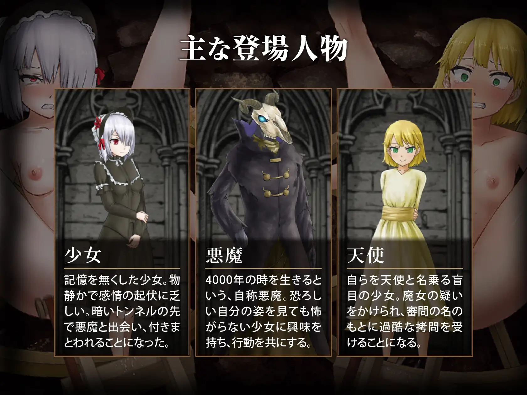 [日式SLG/强X/拷打] 少女所承受的铁锤 ～无法逃脱的快乐拷问～ 少女に与える鉄槌 ～逃れえぬ快楽○問～ AI汉化版+全回想存档 