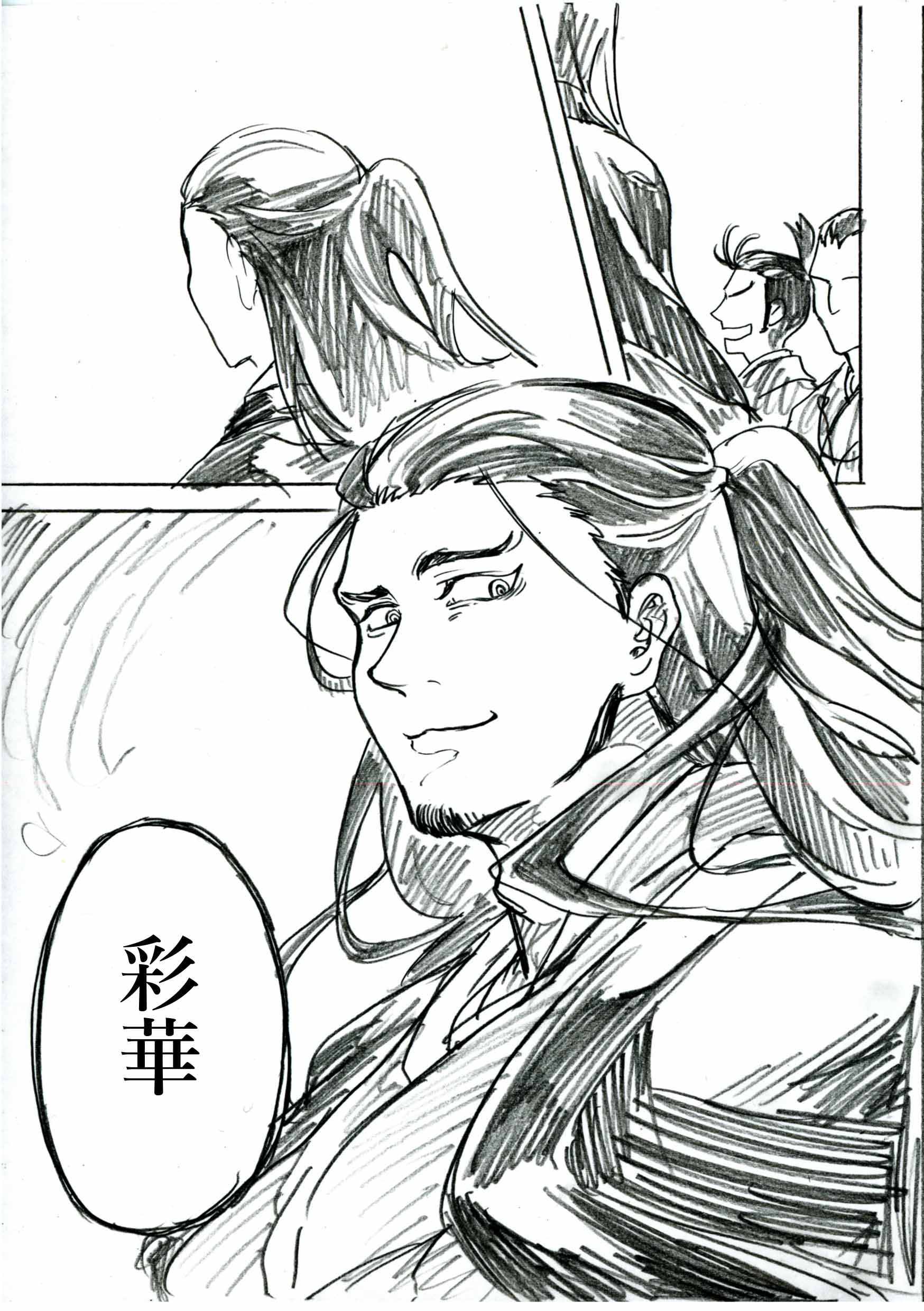 【gwk師+氏】逃げ上手の若君FAN book|【gwk师+氏】擅长逃跑的若君FAN book