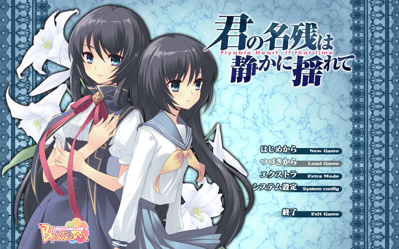 【拔作ADV/校园纯爱/汉化】君之余影静静地摇曳着（君の名残は静かに揺れて）V1.0 AI汉化+全CG