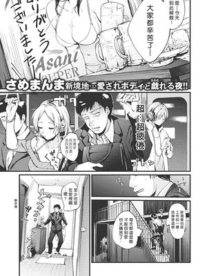 充電まっくす！(COMIC 快楽天 2018年8月号 [DL版]|充电MAX！(COMIC 快乐天 2018年8月号 [DL版]