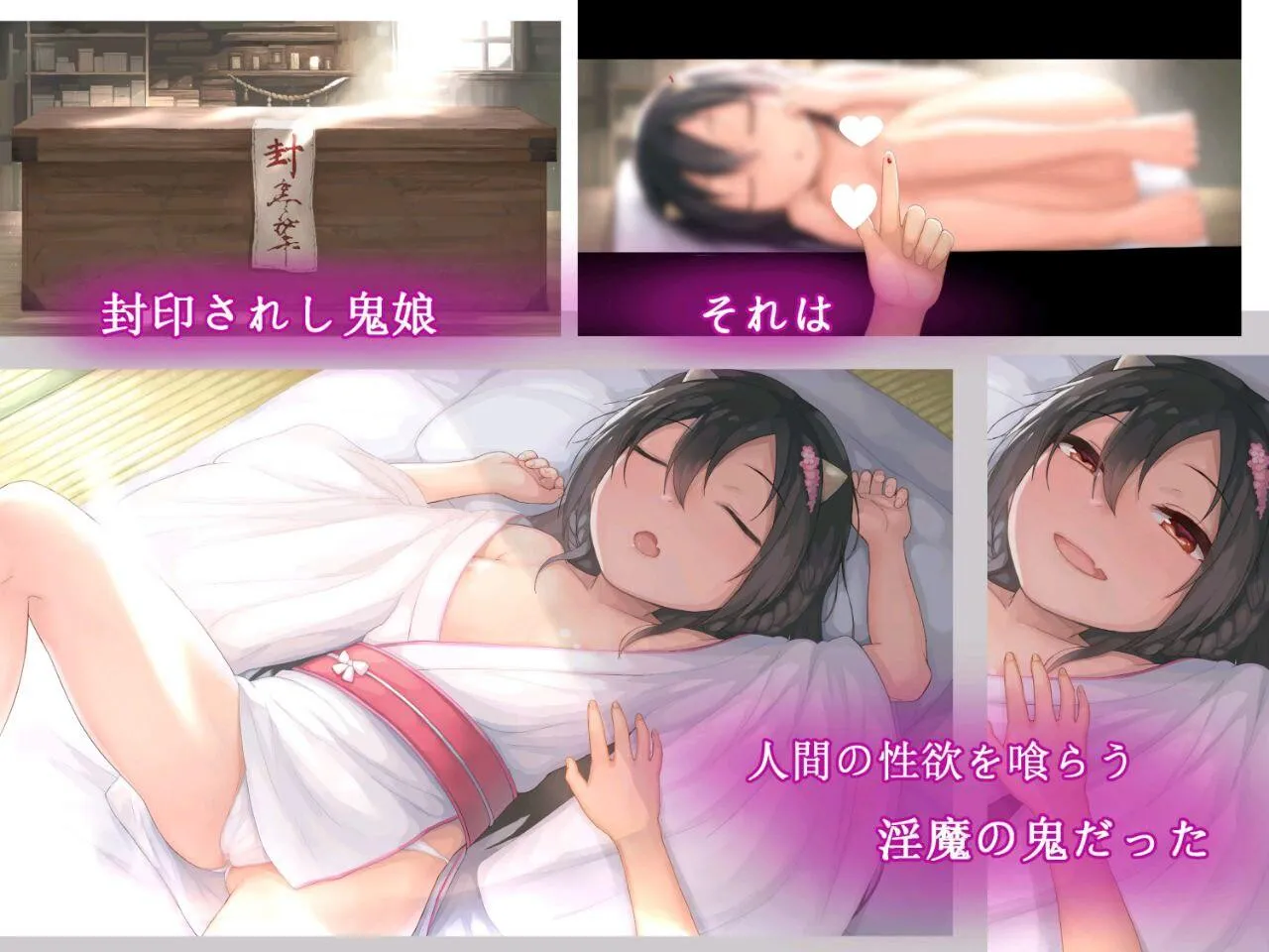[触摸SLG] 鬼仆～鬼娘淫姦～ オニボク～鬼娘淫姦～ V2.01 精翻汉化版 去码版