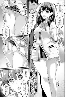 あの土曜日から 変わった日常 C95会場限定本 (SSSS.GRIDMAN) [DL版]|从那个星期六开始改变的日常 C95会场限定本 (SSSS.GRIDMAN) [DL版]