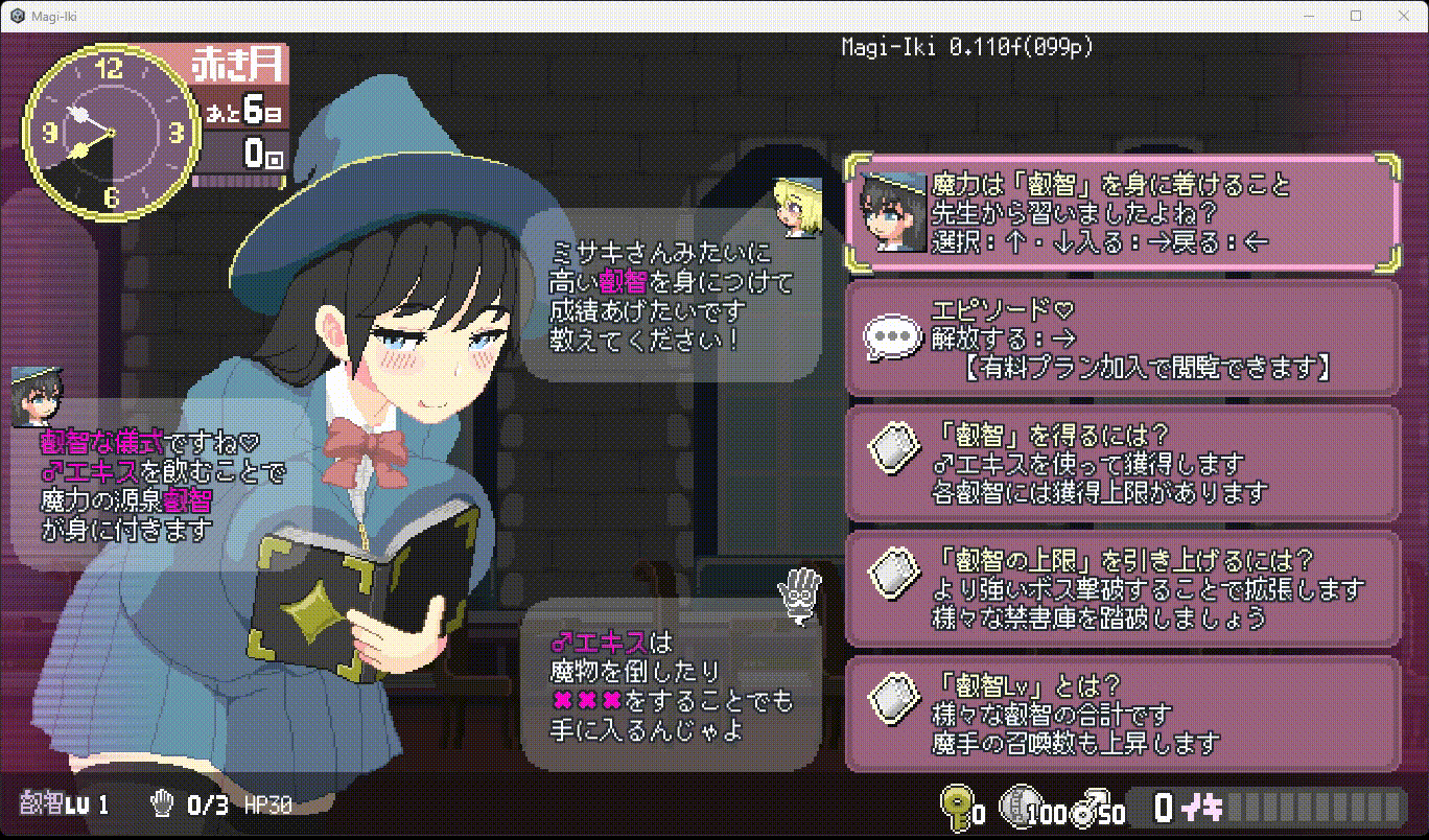 [日式ACT/更新] 魔法高潮～留级魔女与情欲魔手～ マジイキ～落第まじょとＨな魔手～ Demo v0.141 官中版